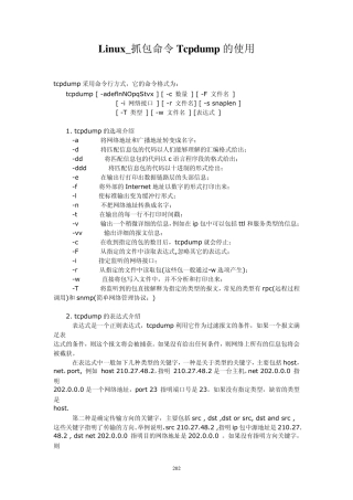 Linux_抓包命令Tcpdump的使用_9