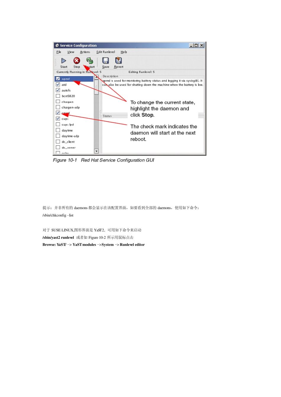 linux_操作系统优化方案_第3页