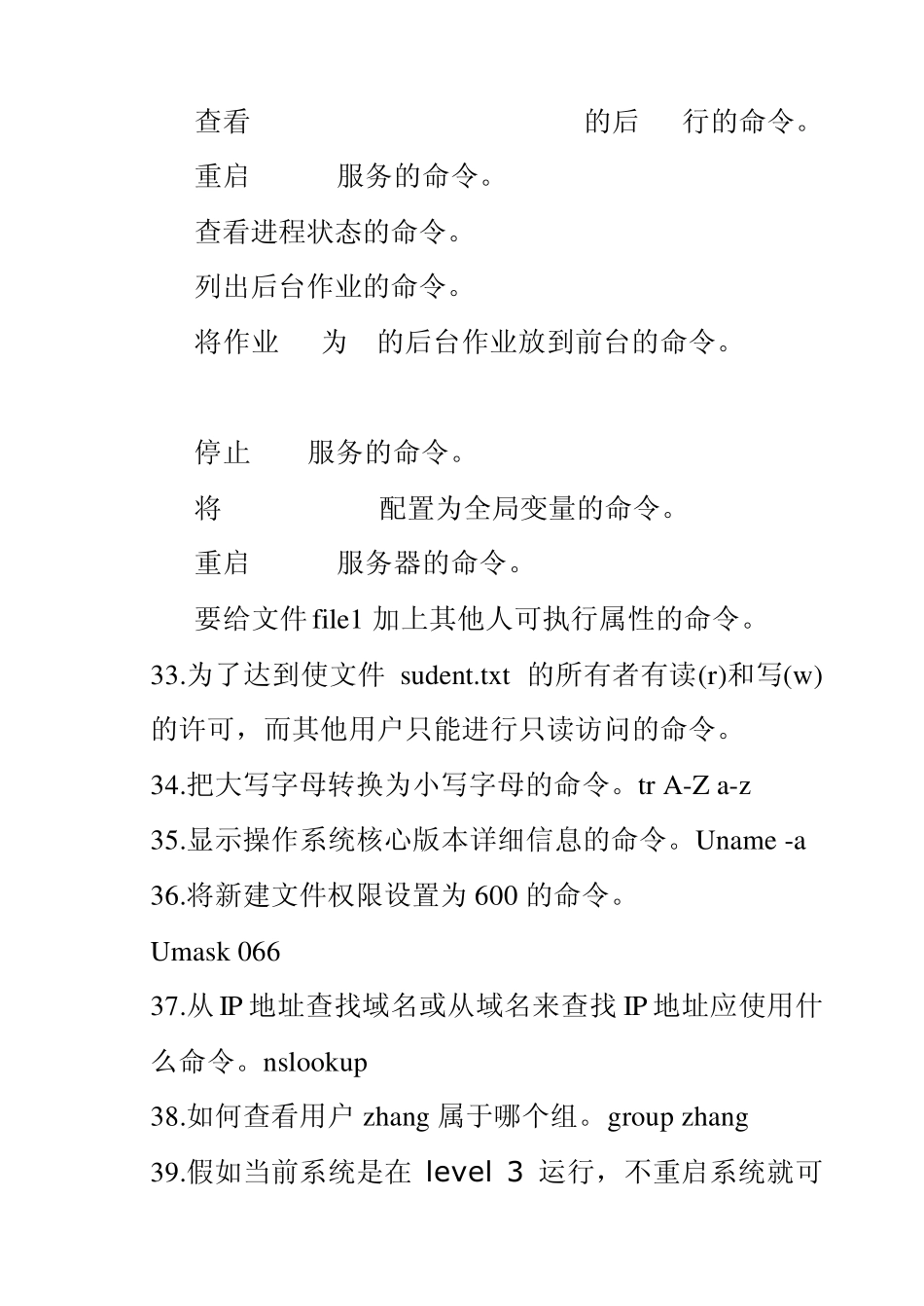 Linux上机操作复习题目_第3页