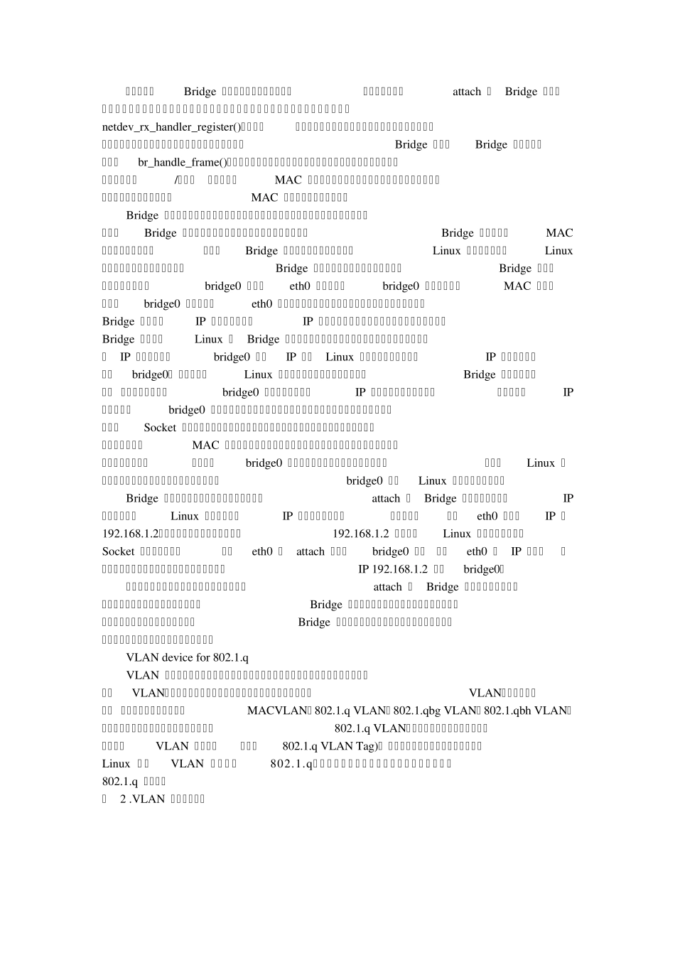 Linux上的基础网络设备详解_第2页