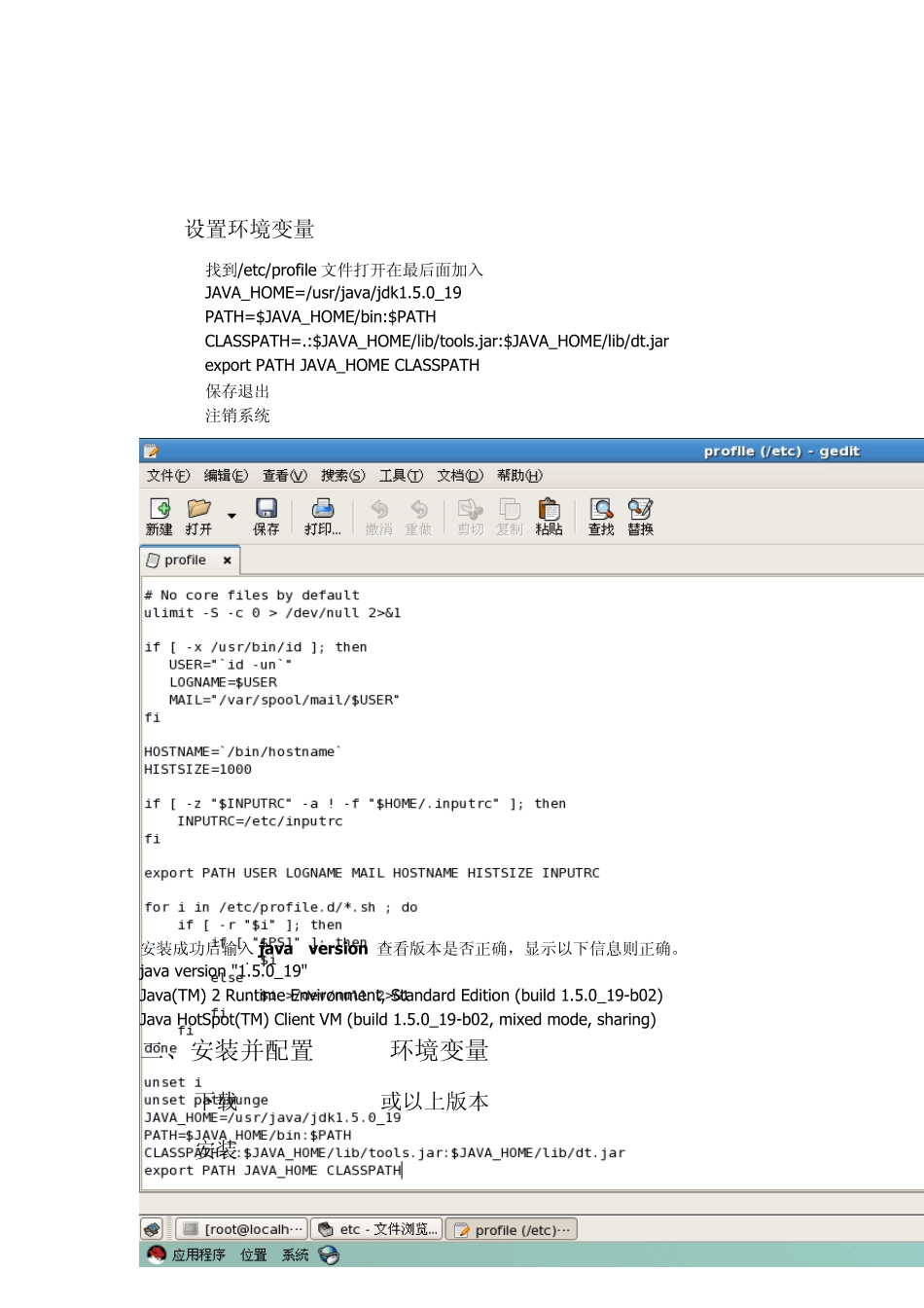 Linux下apache负载均衡与JBoss集群配置_第2页