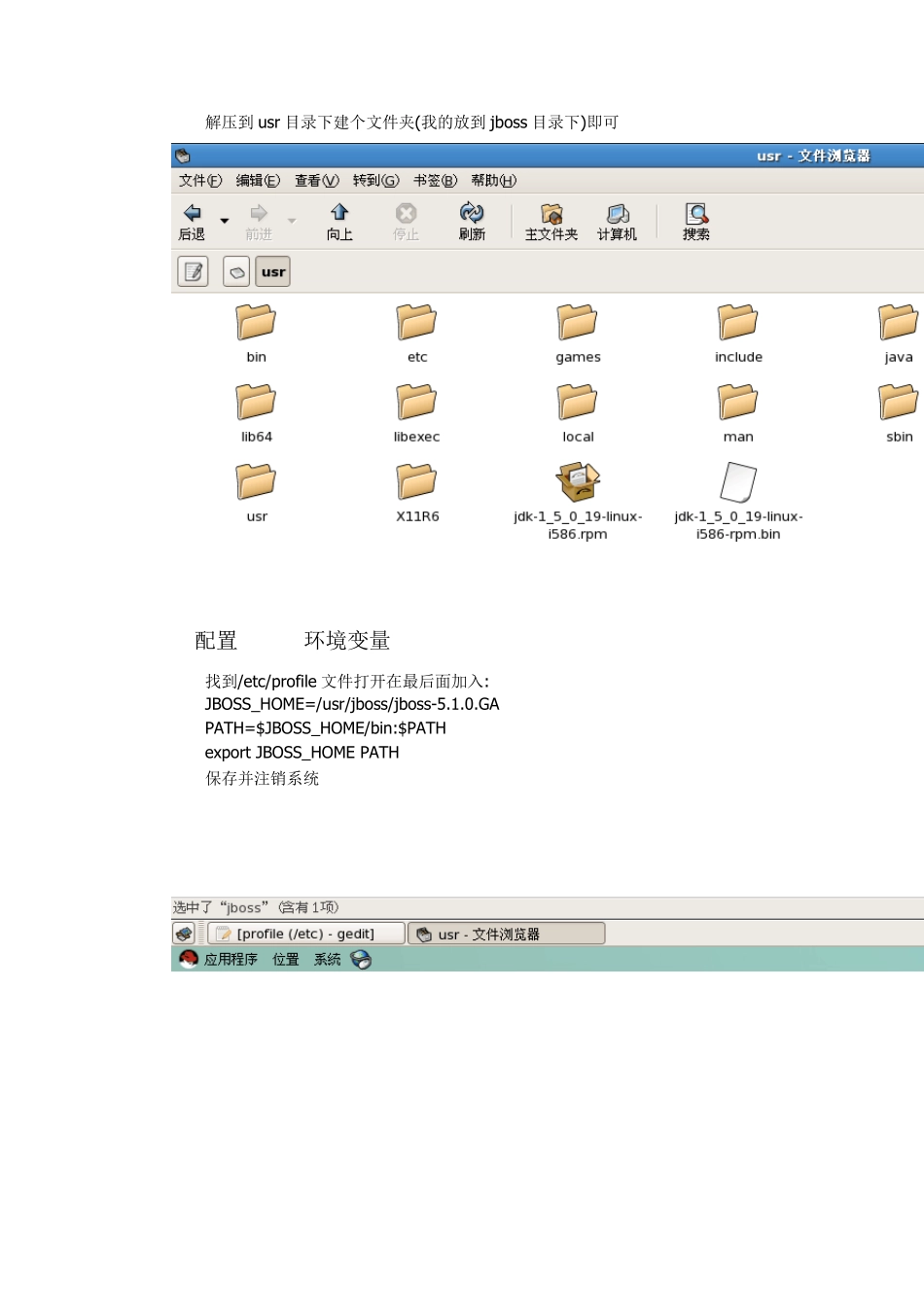Linux下apache负载均衡与JBoss集群配置手册_第3页