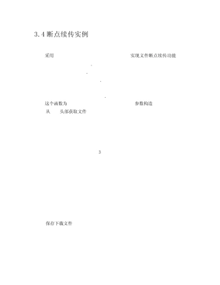 Linux下LibCurl编程