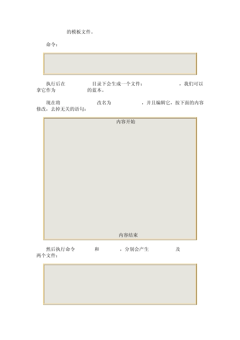 Linux下Makefile的automake生成全攻略_第3页