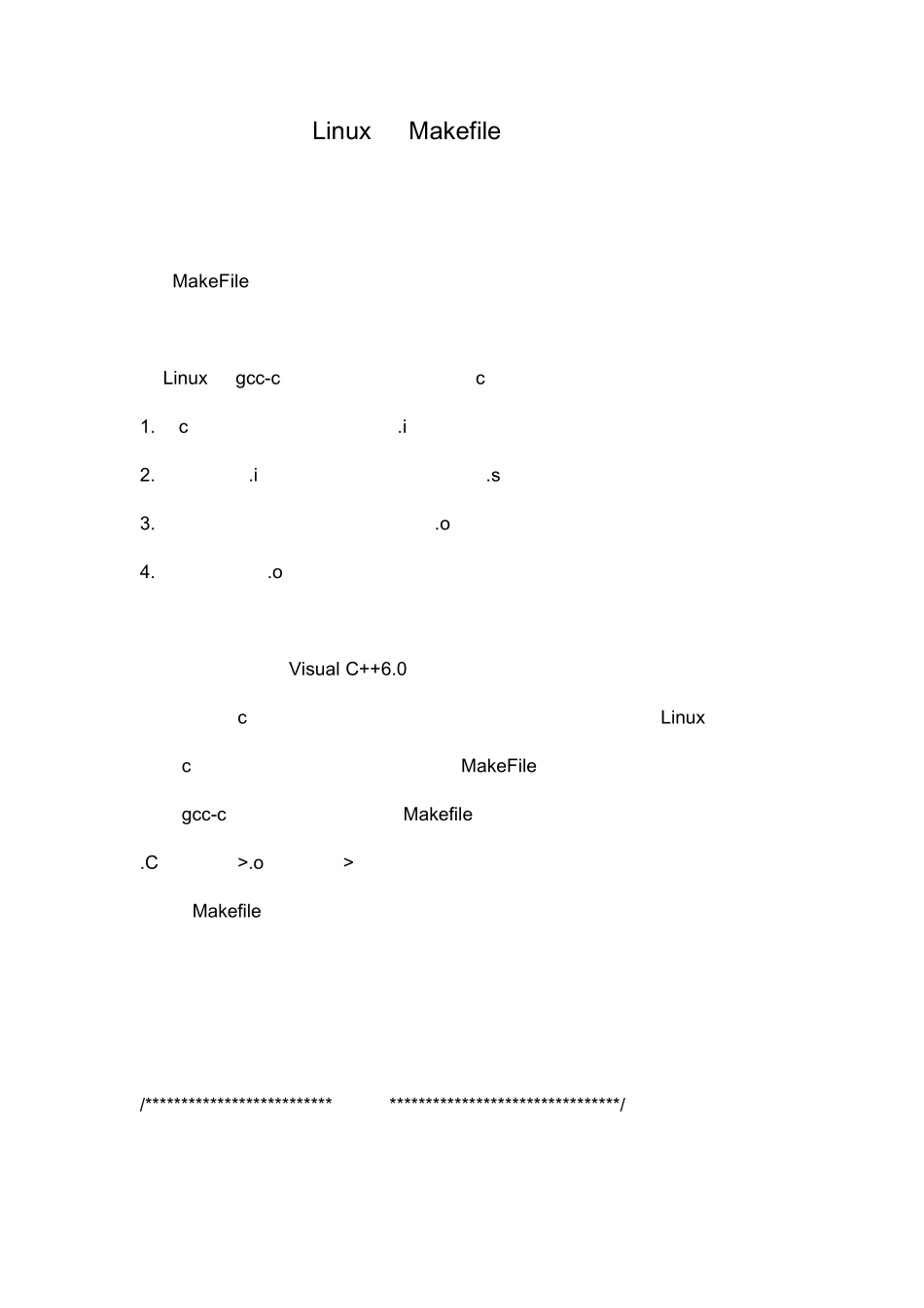 Linux下Makefile简单教程_第2页