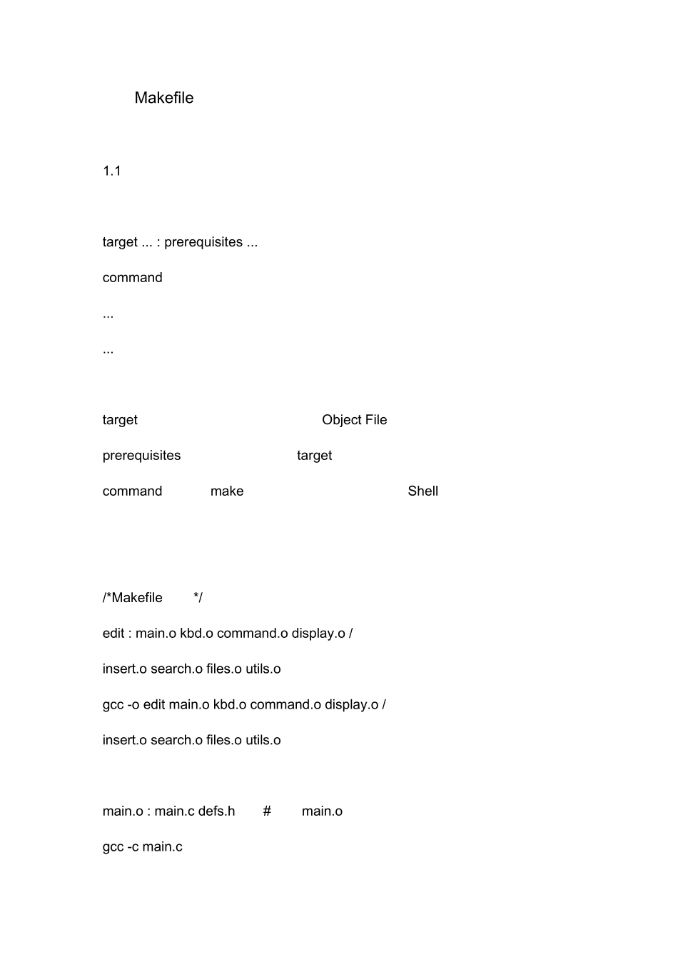 Linux下Makefile简单教程_第3页