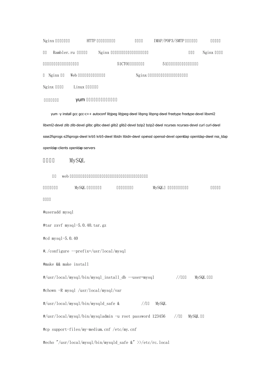 Linux下Nginx+PHP+MySQL配置(图)_第1页