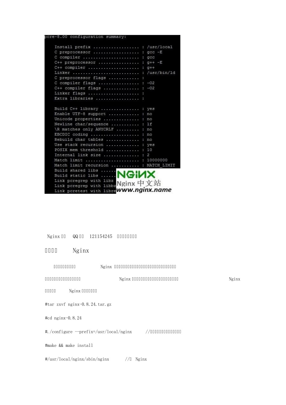Linux下Nginx+PHP+MySQL配置(图)_第3页