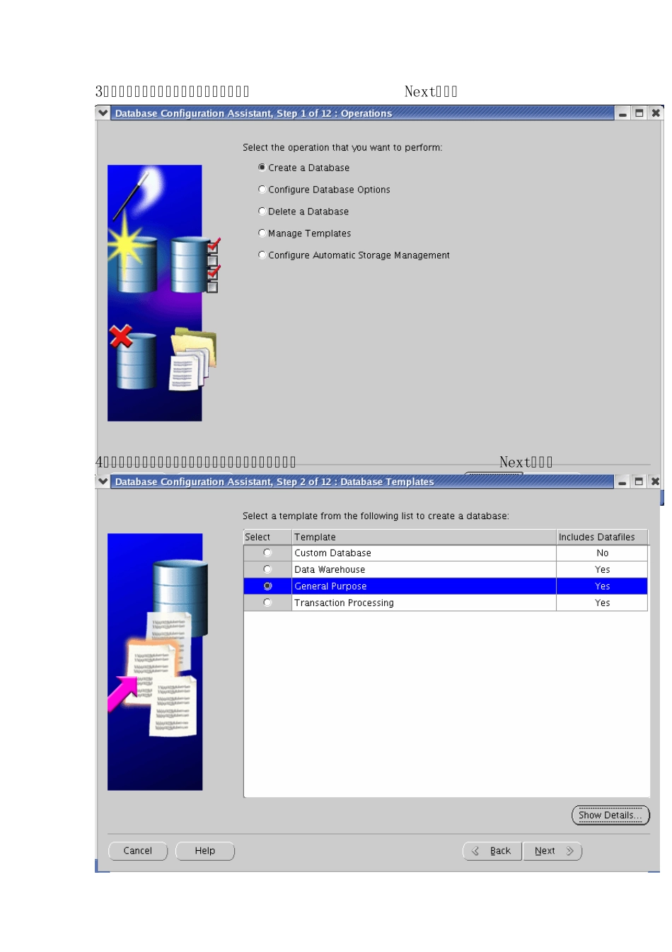 Linux下Oracle创建实例_第2页