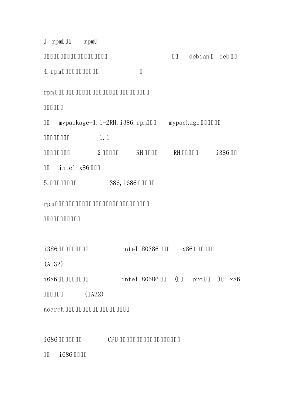 Linux下RPM命令用法中文简介_第2页