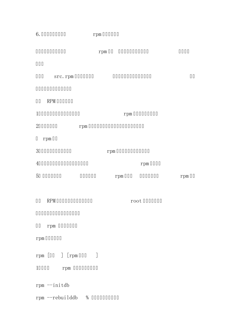 Linux下RPM命令用法中文简介_第3页
