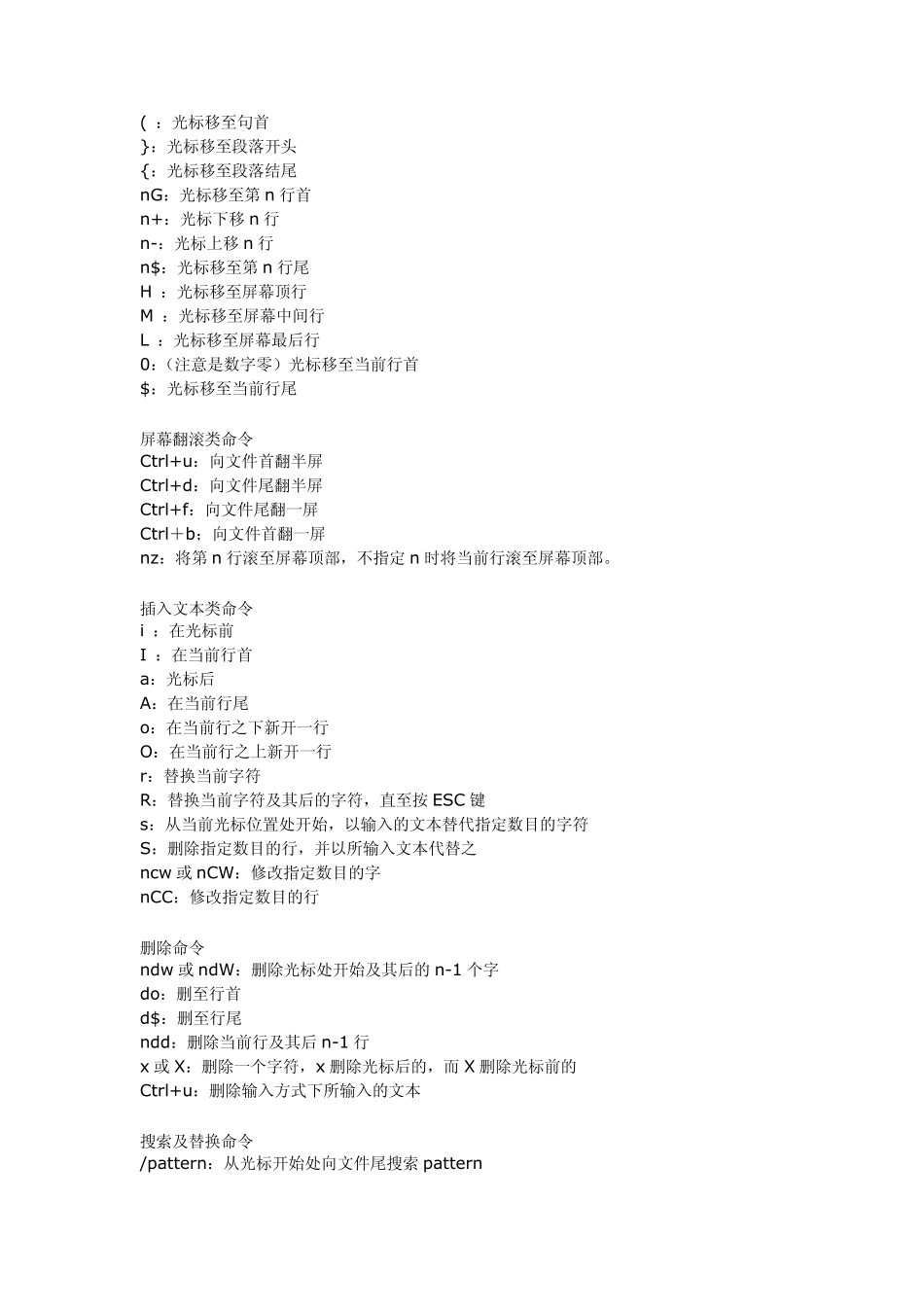 linux下vi命令修改文件及保存等使用方法整理_第2页