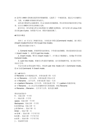 linux下vi命令修改文件及保存等使用方法整理