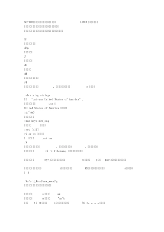 linux下VI编辑器命令大全(超级)