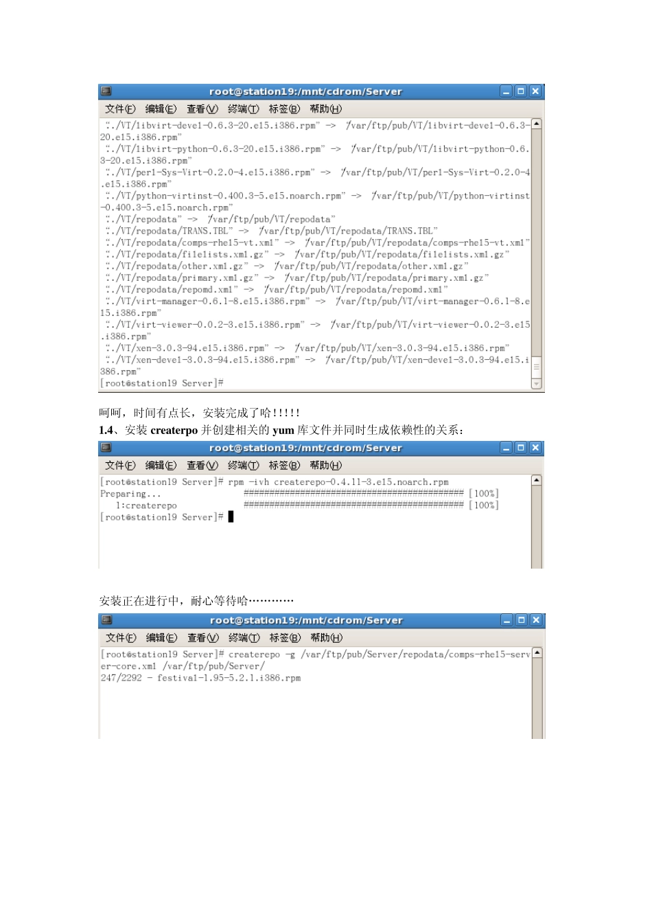 linux下yum源的搭建_第3页
