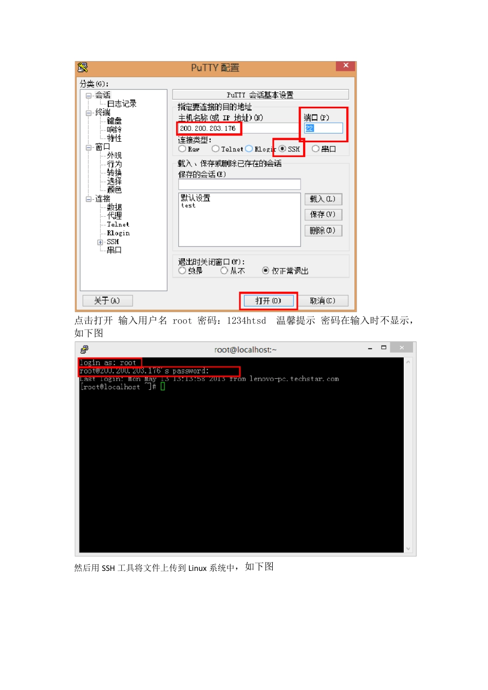 Linux下WebLogic集群的部署_第2页