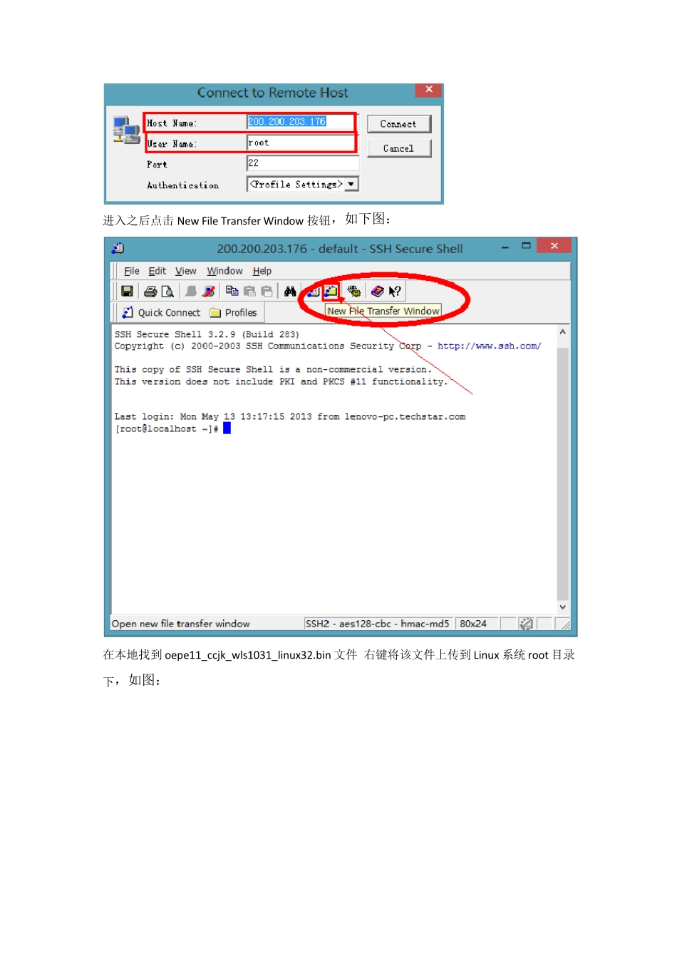 Linux下WebLogic集群的部署_第3页