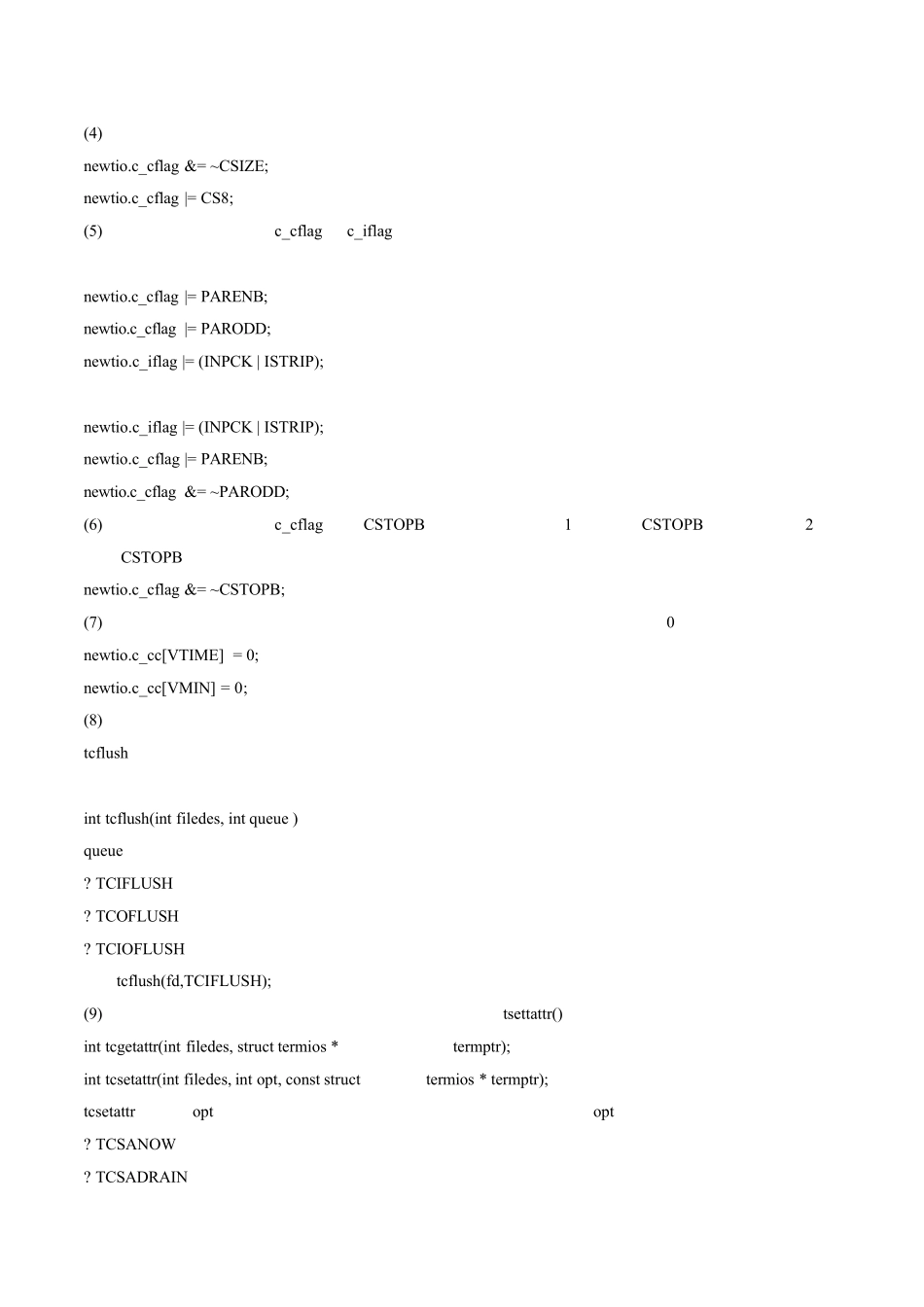 linux下串口编程简单实例_第2页