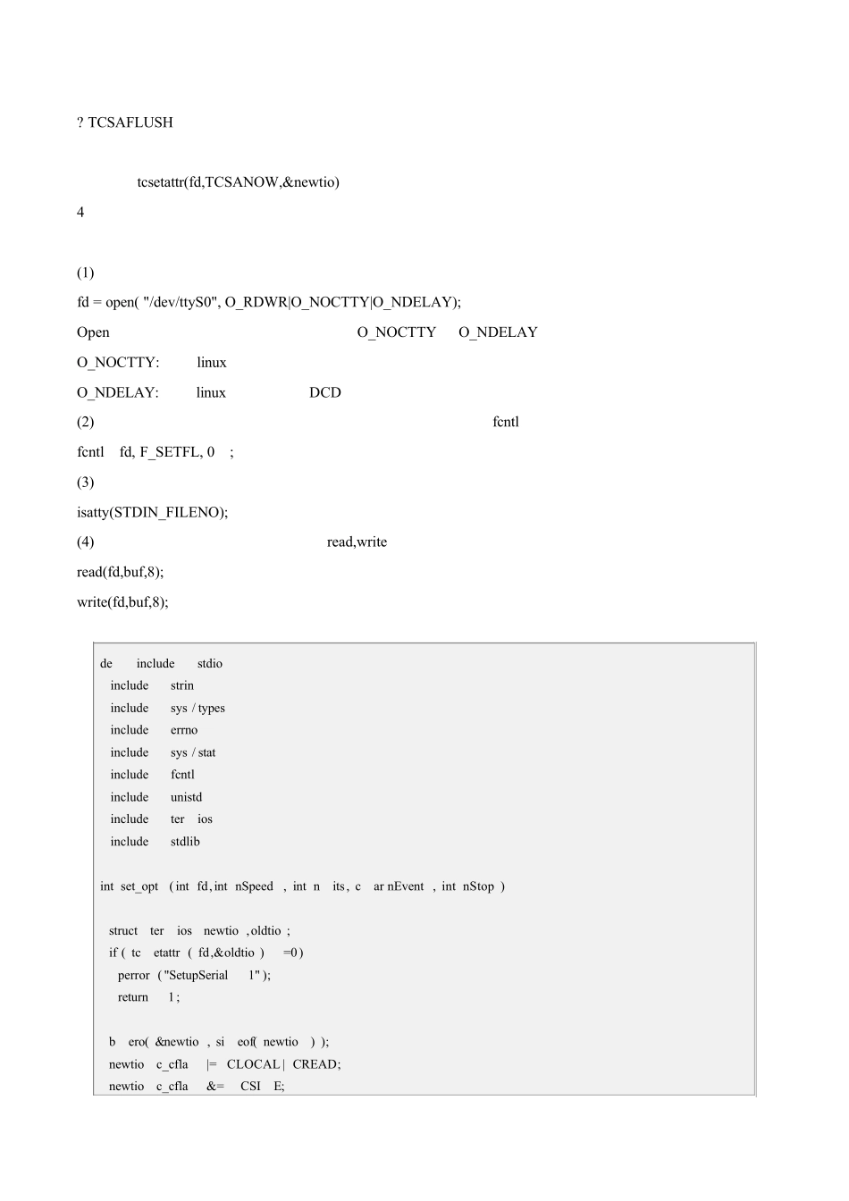 linux下串口编程简单实例_第3页