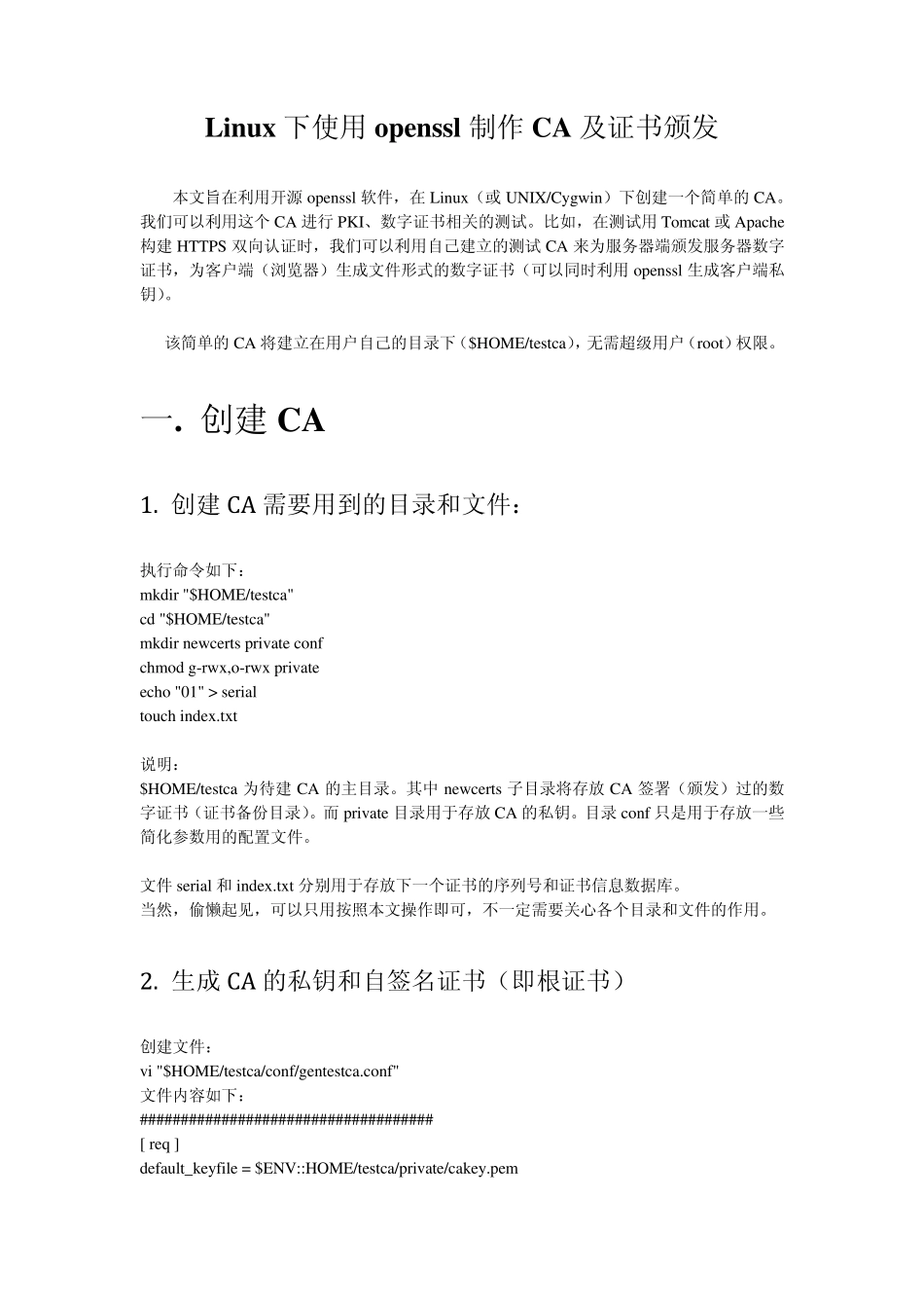 Linux下使用openssl制作CA及证书颁发_第2页
