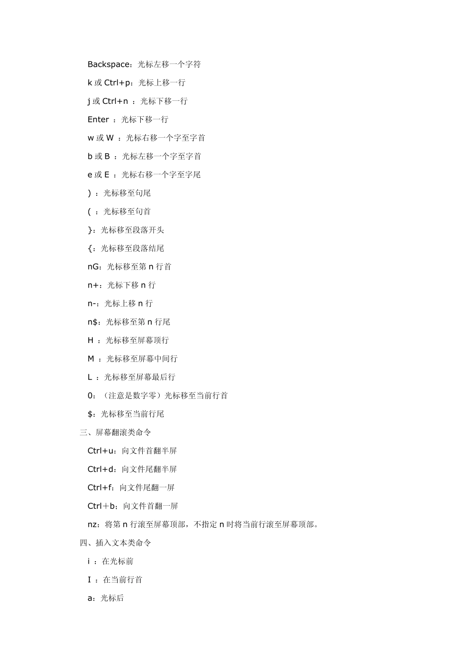 Linux下创建、删除文件和文件夹命令_第3页