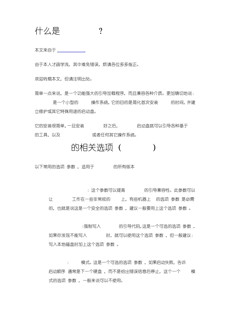 Linux下制作镜像文件syslinux_第1页