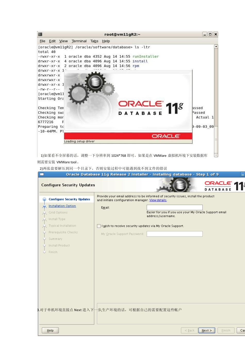 Linux下安装Oracle11gR2完全图解_第2页