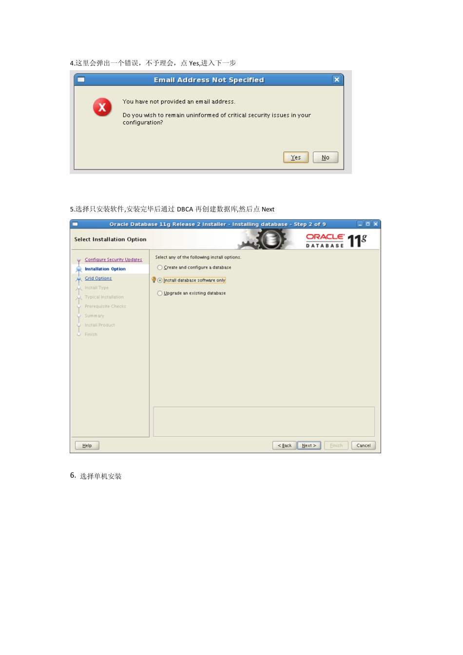 Linux下安装Oracle11gR2完全图解_第3页