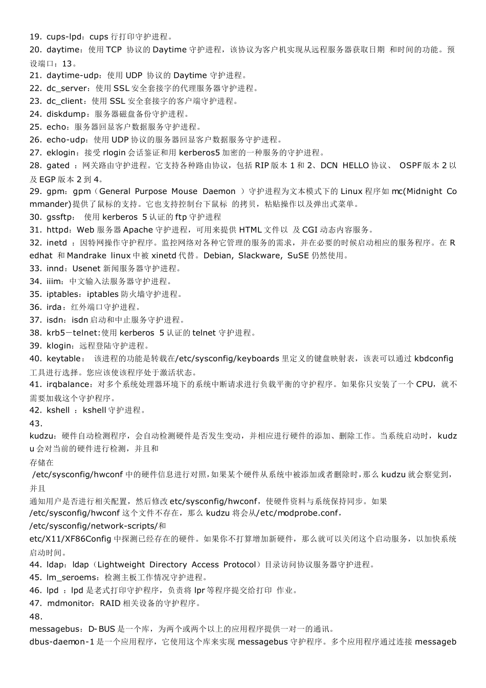 linux下开机启动服务详解_第2页