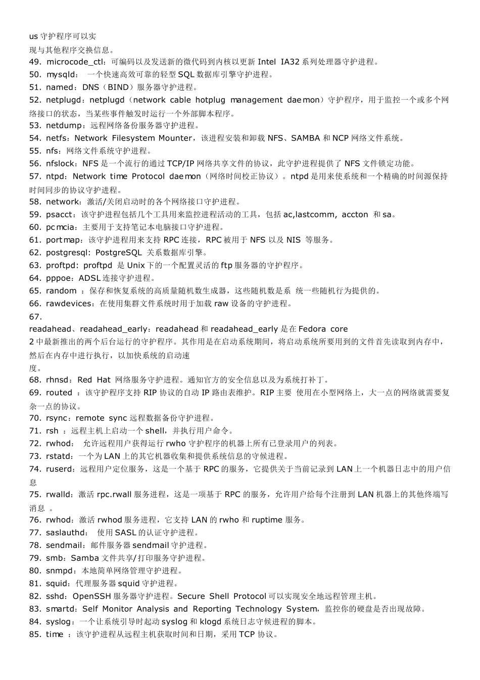 linux下开机启动服务详解_第3页