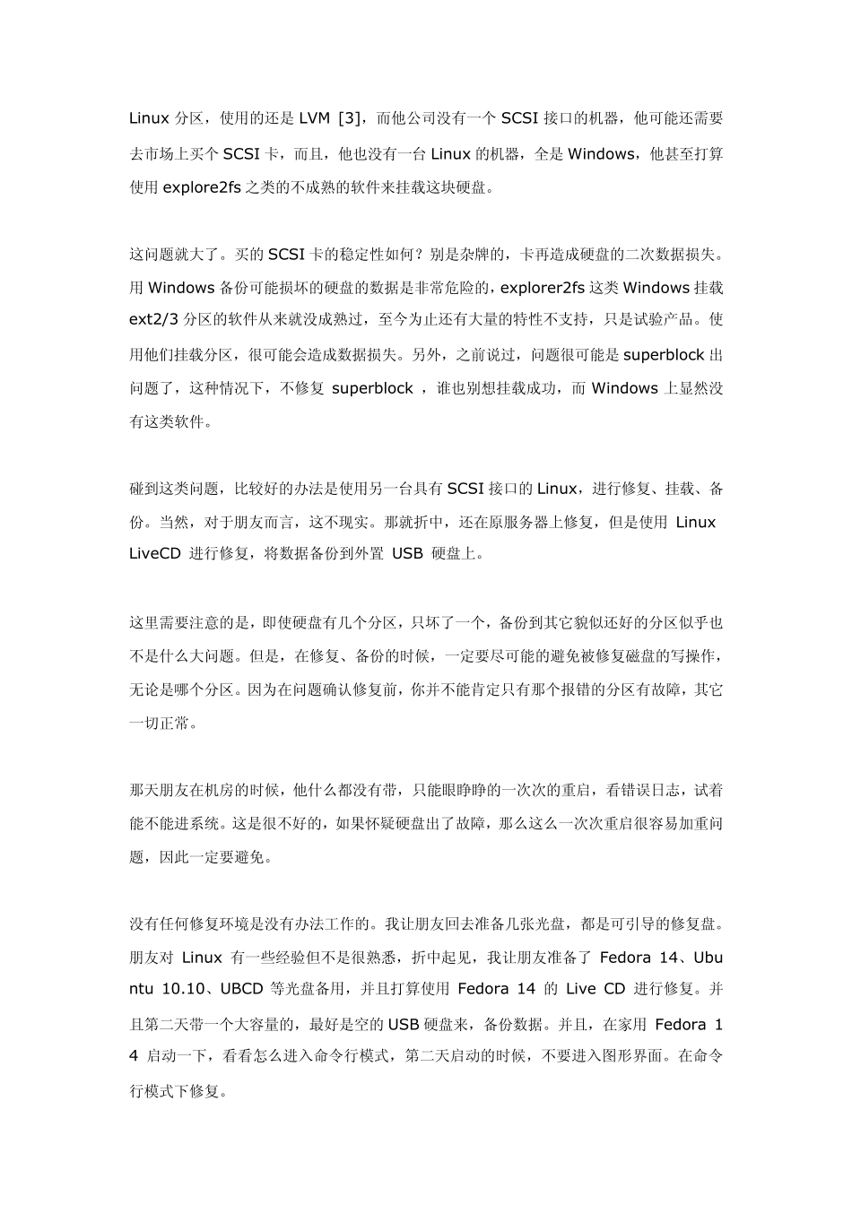 Linux下文件系统superblock故障修复_第3页