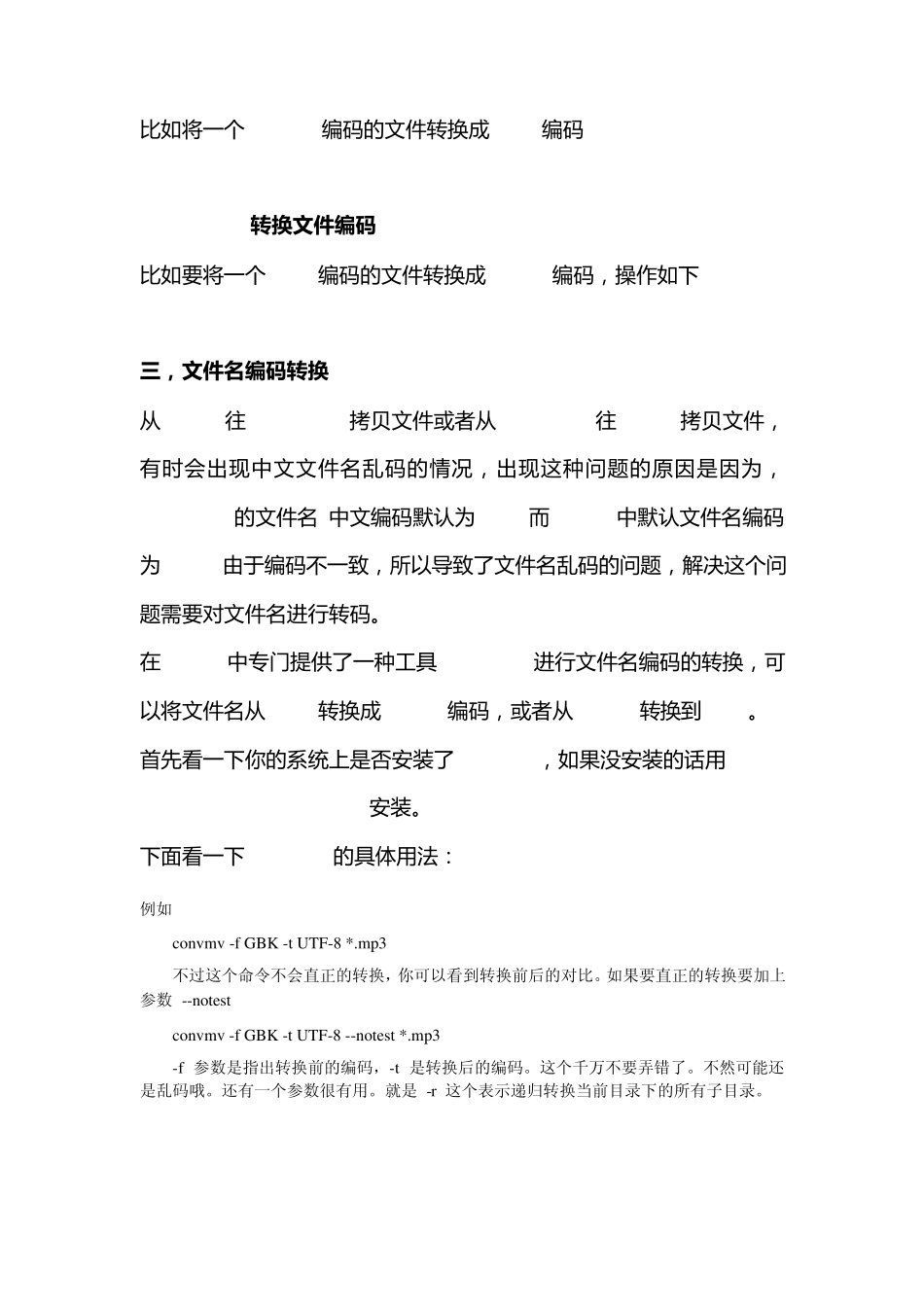 Linux下查看文件字符编码和转换编码_第3页
