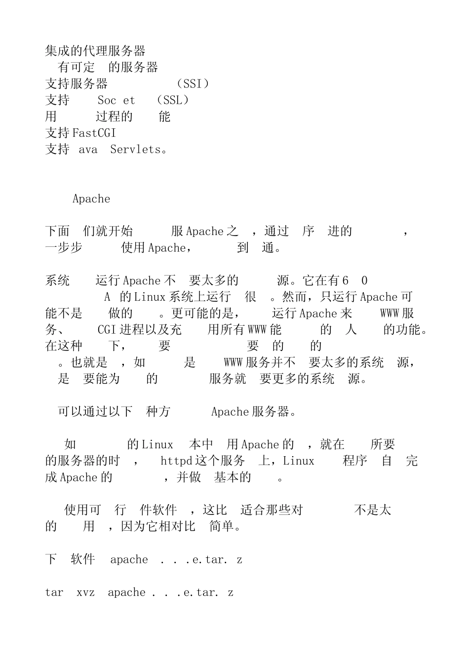 linux下用apache搭建web服务器_第2页