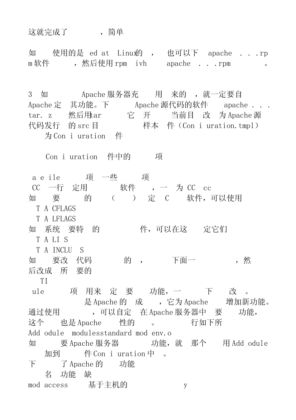 linux下用apache搭建web服务器_第3页