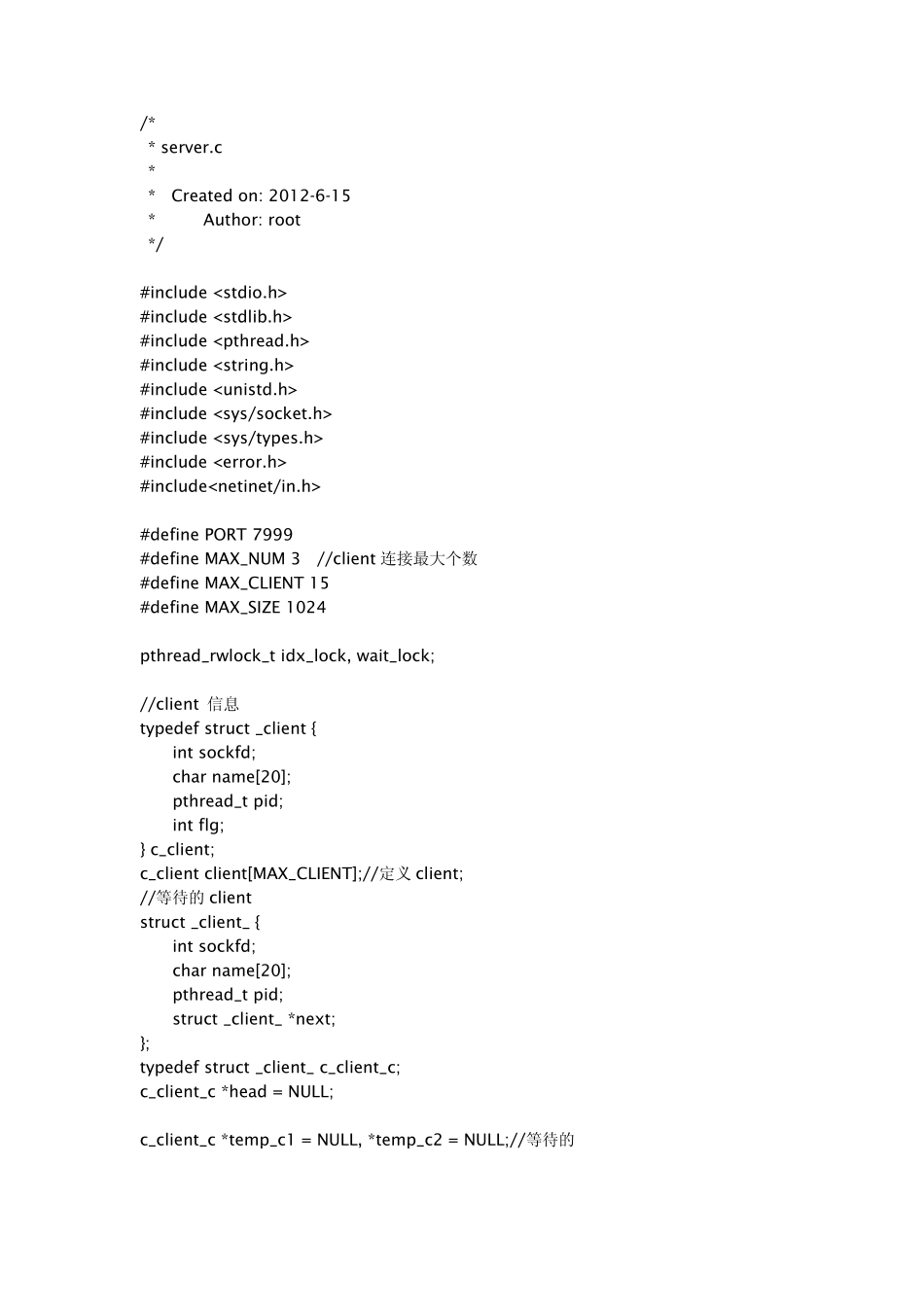 linux下用c语言编写的聊天室程序,服务器和客户端_第1页
