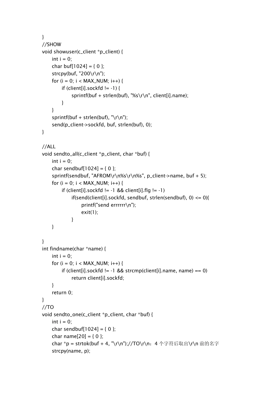 linux下用c语言编写的聊天室程序,服务器和客户端_第3页