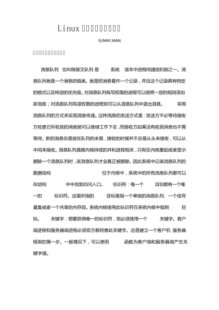 linux下的消息队列编程