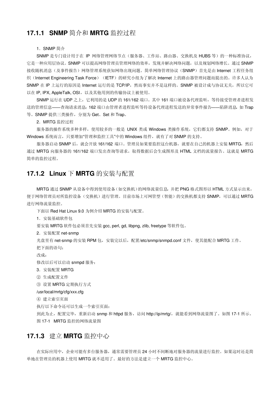 linux下监控网络流量_第3页