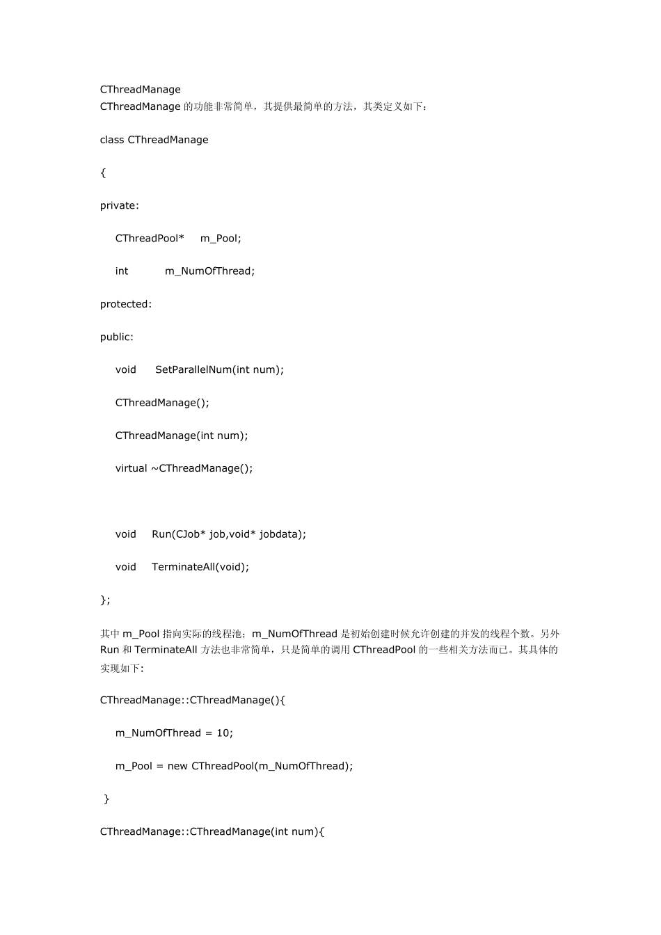 Linux下通用线程池的构建_第3页