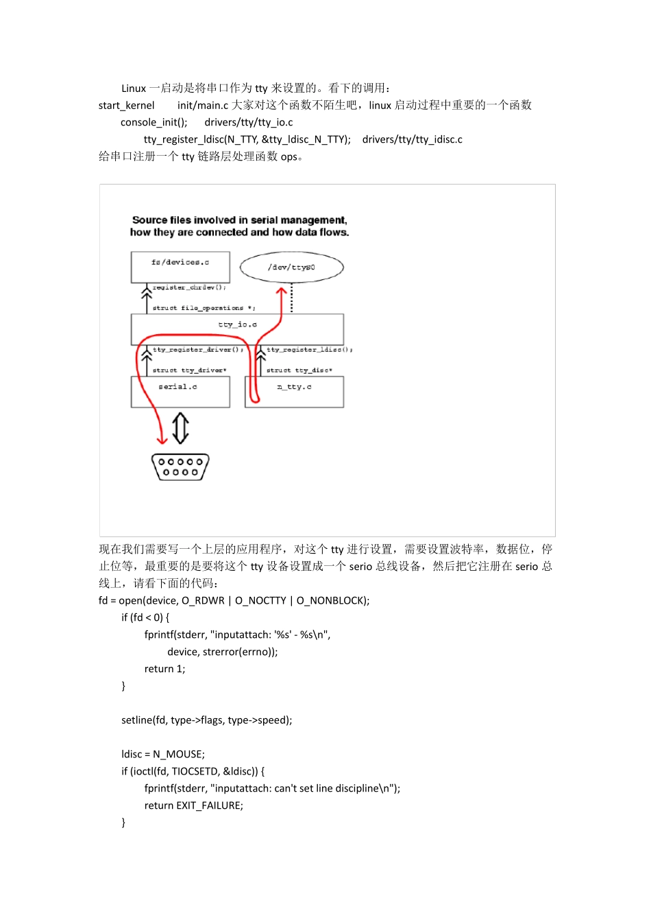 linux串口触摸屏设计总结_第2页