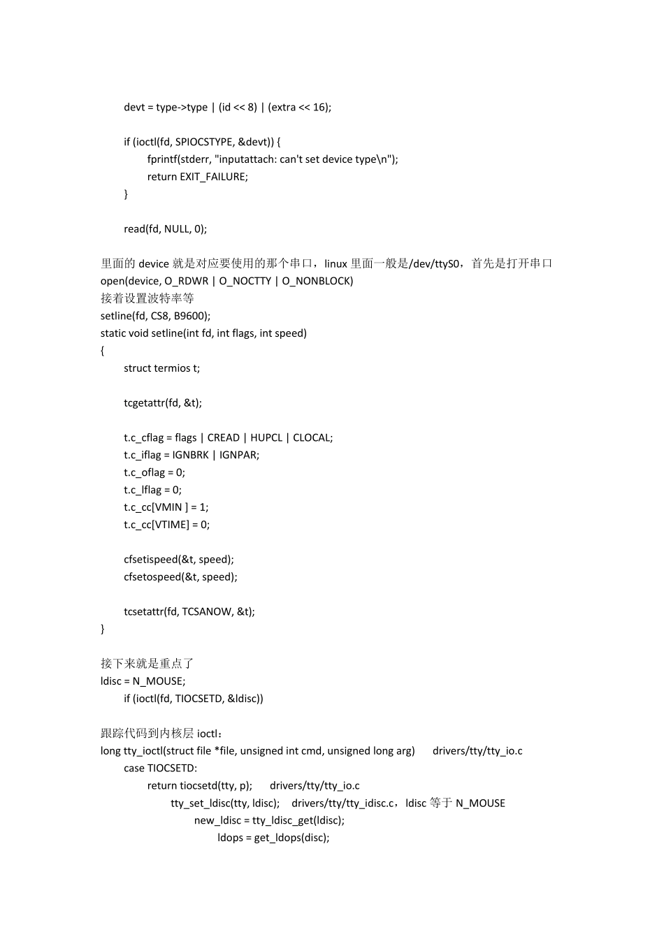 linux串口触摸屏设计总结_第3页