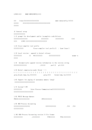 linux内核配置makemenuconfig菜单详解