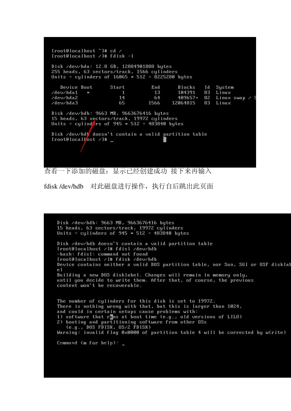 Linux创建文件系统_第2页