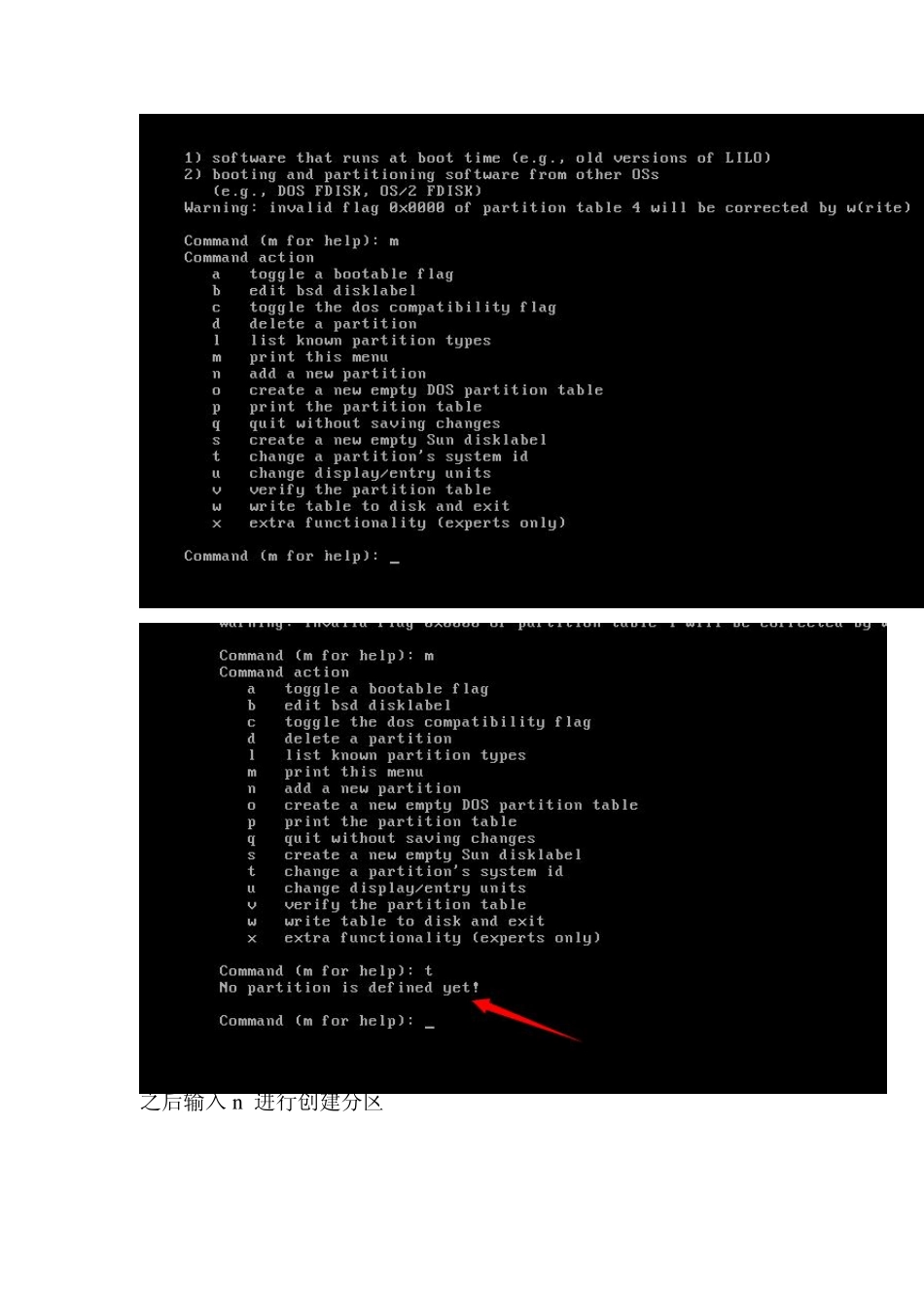 Linux创建文件系统_第3页