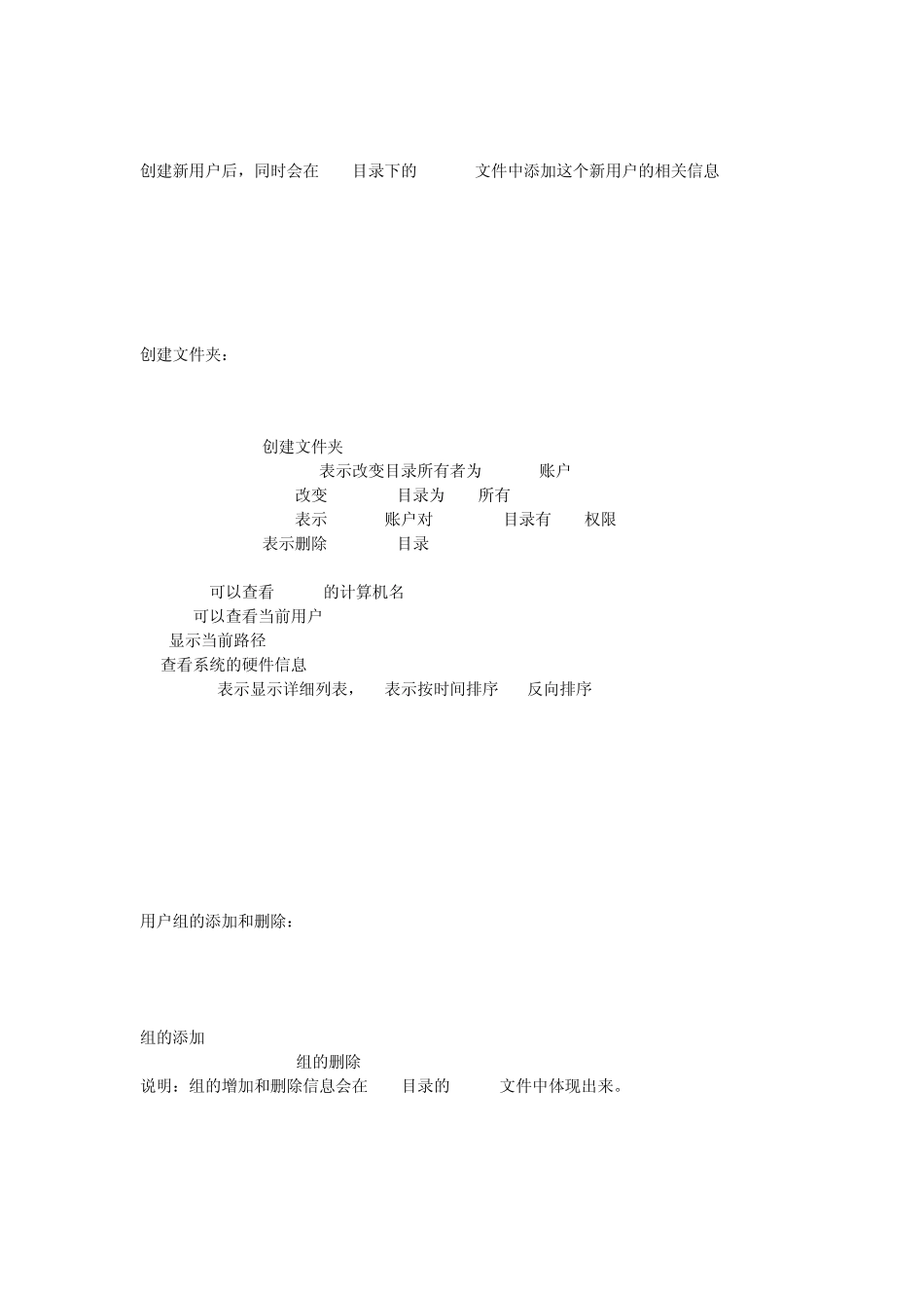 linux创建用户、文件夹、用户组的添加和删除的命令及解说_第2页