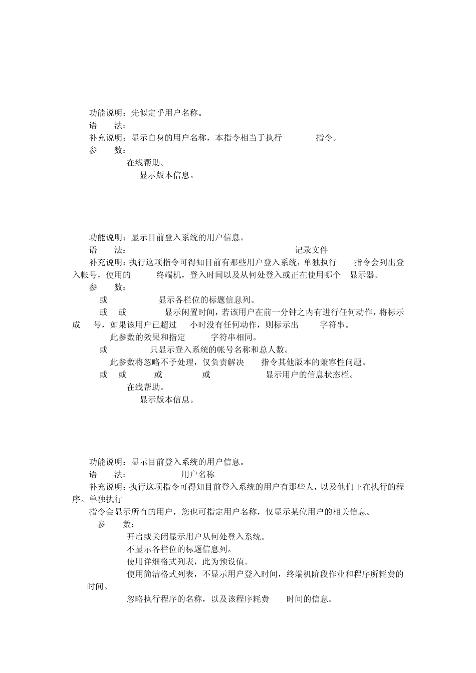 linux创建用户、文件夹、用户组的添加和删除的命令及解说_第3页