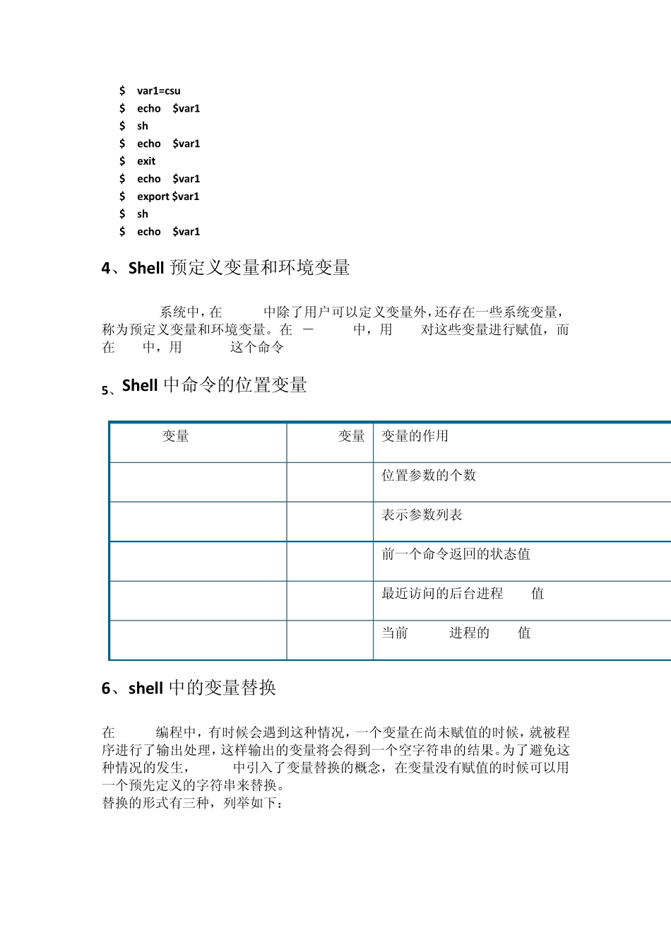 Linux命令及Shell脚本使用_第3页