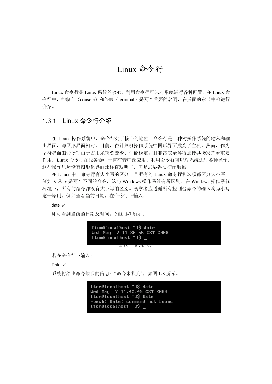 LINUX命令教程(适合初学者)_第1页
