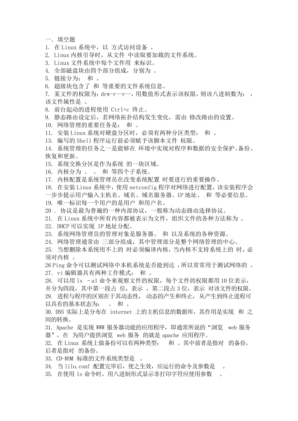 Linux基础试题库_第1页