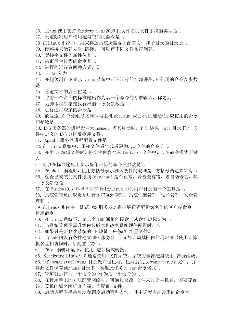 Linux基础试题库_第2页